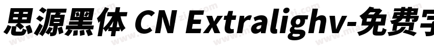 思源黑体 CN Extralighv字体转换
